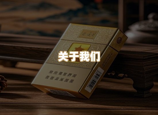 关于大岚台香烟批发